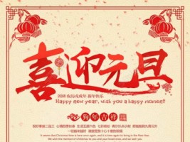 天津同陽科技祝您元旦快樂！