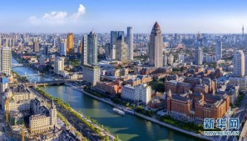 轉(zhuǎn)載【天津日報】重大利好！未來，天津?qū)檫@些企業(yè)增加100億收入！