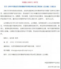 同陽科技惡臭監(jiān)測相關應用技術入選中環(huán)協(xié)2021年重點生態(tài)環(huán)境保護實用技術名錄